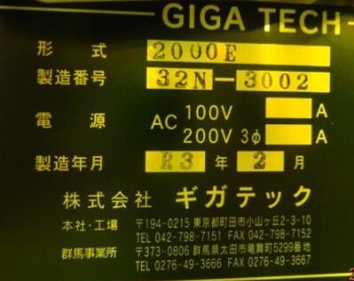 ウェット処理装置 2000E 写真3