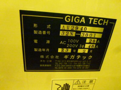 ウェット処理装置 AW2940 写真3