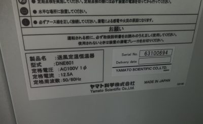 送風定温恒温噐 DNE601 写真6