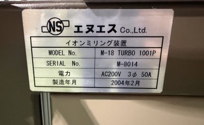 イオンミリング M-18 TURBO 1001P 写真8
