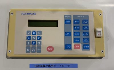 真空ガス充填シーラー VG-400C 写真5