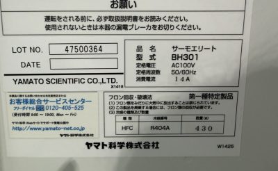 チラー BH301 写真5