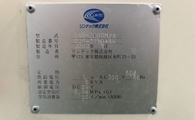 ウェハ用のUV照射装置 RAD-2000M/8 写真5