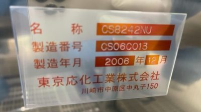 コーターデベロッパー CS8232NU 写真7