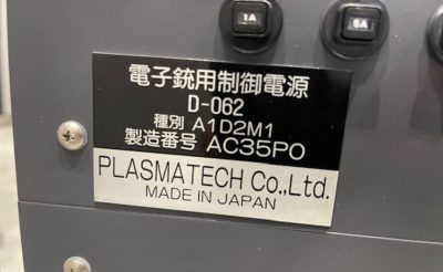 蒸着装置 EPD-1350TBN 写真5