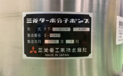 ターボポンプセット FT800W-A1N1 写真4