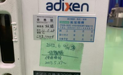 ロータリーポンプ 2033 SD 写真7