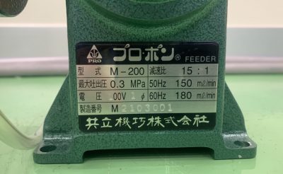 ダイヤフラムポンプ M-200 写真6