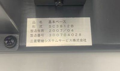 PLC基本ベース SC3812B 写真5