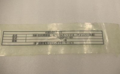 カブバルクヘツドB D5SK08861-001 写真2
