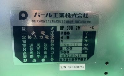 RF電源 RP-300-2M-C 写真5