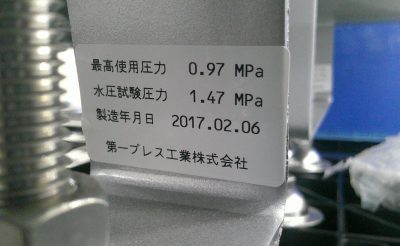 エア・タンク VBAT38A1 写真9