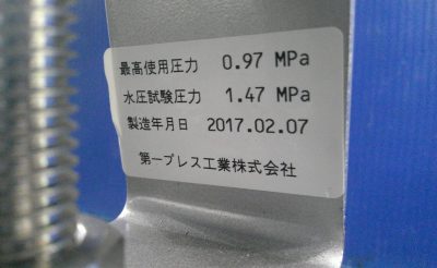 エアータンク VBAT38A1 写真8