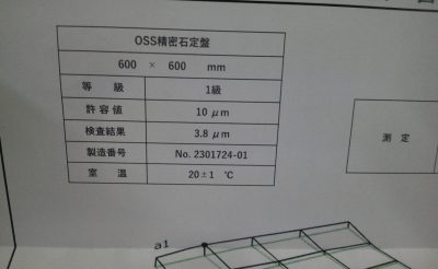 OSS精密石定盤 OS-102 写真7