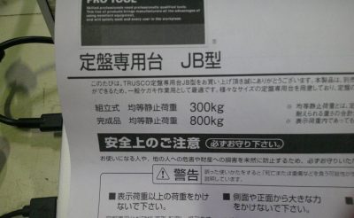 OSS精密石定盤 OS-102 写真9