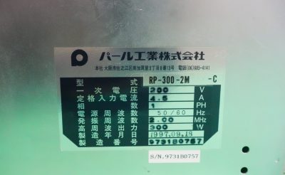 RF電源 RP-300-2M-C 写真4