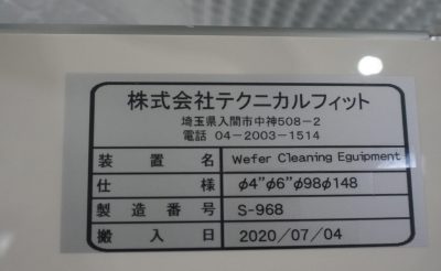 両面スクラブ洗浄装置 S968 写真7