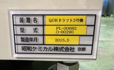 ウェット洗浄装置 PL-00682O-00290 写真8