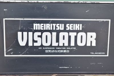 防振台 VISOLATOR 写真3