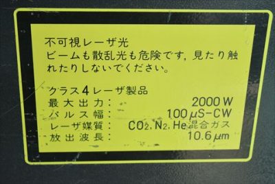 レーザー発振器 C1000 写真8