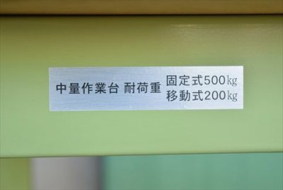 作業台 写真2