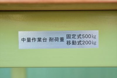 作業台 写真2