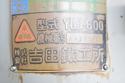直立ボール盤 YUD-600 写真3