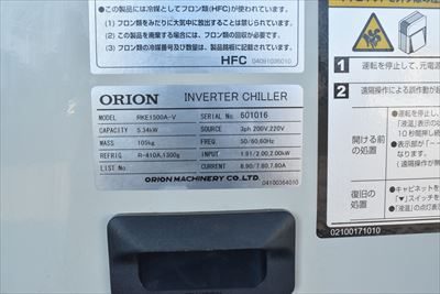 チラー RKE1500A-V 写真7