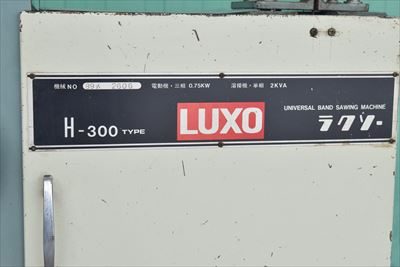 コンターマシン H-300 写真10