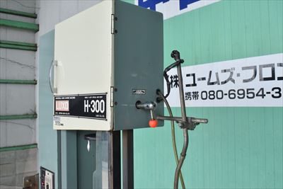 コンターマシン H-300 写真4