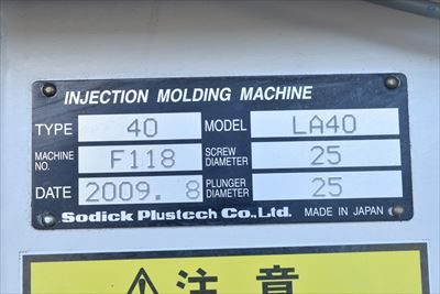 射出成形機 LA40 写真6