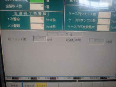 射出成形機 TR20EH2 写真4