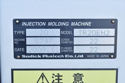 射出成形機 TR20EH2 写真7