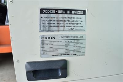 チラー RKE1500B-VW-G2 写真6