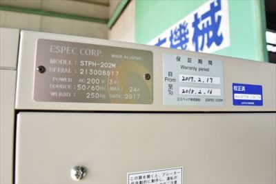 恒温器 STPH-202M 写真9