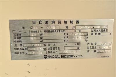 ヒートショック試験装置(冷熱衝撃試験装置) ES-206LHS 写真9