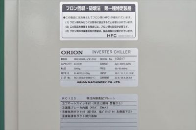 チラー RKE5500A-VW-DS2 写真4