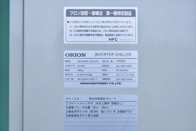 チラー RKE5500A-VW-DS2 写真4