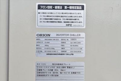 チラー RKE5500A-VW-DS2 写真4