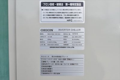 チラー RKE3750A-VW-DS2 写真5
