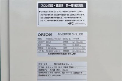 チラー RKE5500A-VW-DS2 写真4