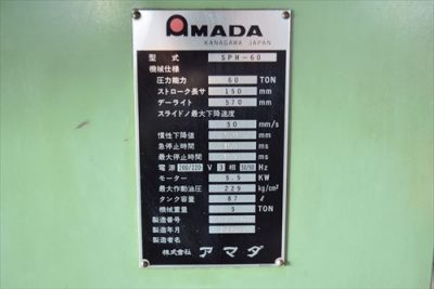 万能油圧ベンダー SPH-60 写真7