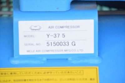 コンプレッサー Y-375(BT-37A) 写真4