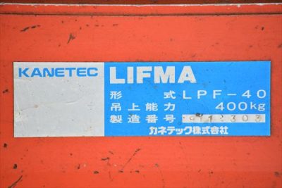 リフティングマグネット LPF-40 写真2