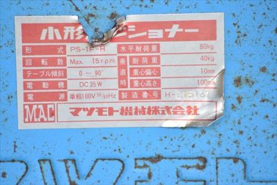 ポジショナー PS-1F-H 写真8
