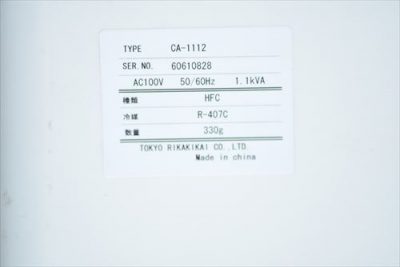 チラー(冷却水循環装置) CA-1112 写真7