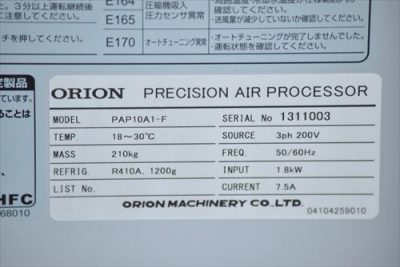 精密空調器 PAP10A1-F 写真4