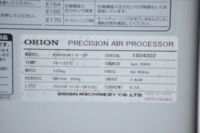 精密空調器 PAP5A1-F 写真4
