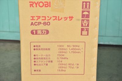 コンプレッサー ACP-60 写真8