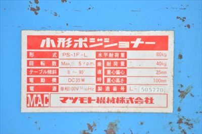 ポジショナー PS-1F-L 写真8